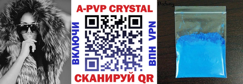 Купить где  Чусовой  APVP Соль 