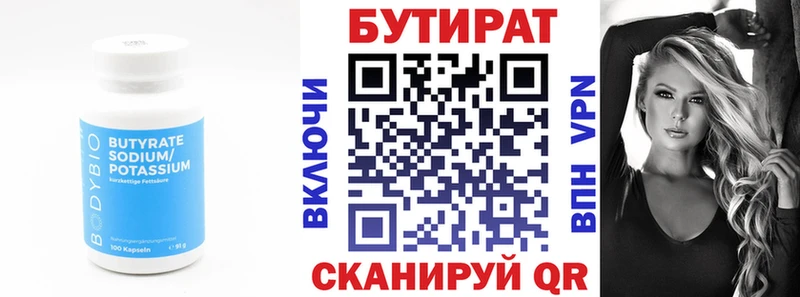 Бутират BDO 33%  Купить где  Чусовой 