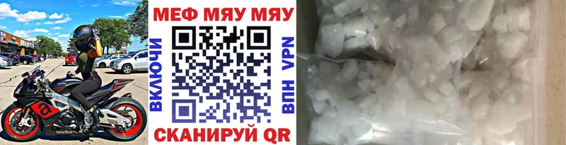 Купить  Чусовой  МЕФ мука 