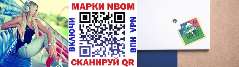 Марки 25I-NBOMe 1,5мг  Купить  Чусовой 