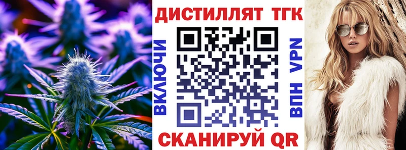 Дистиллят ТГК вейп с тгк  Купить где  Чусовой 